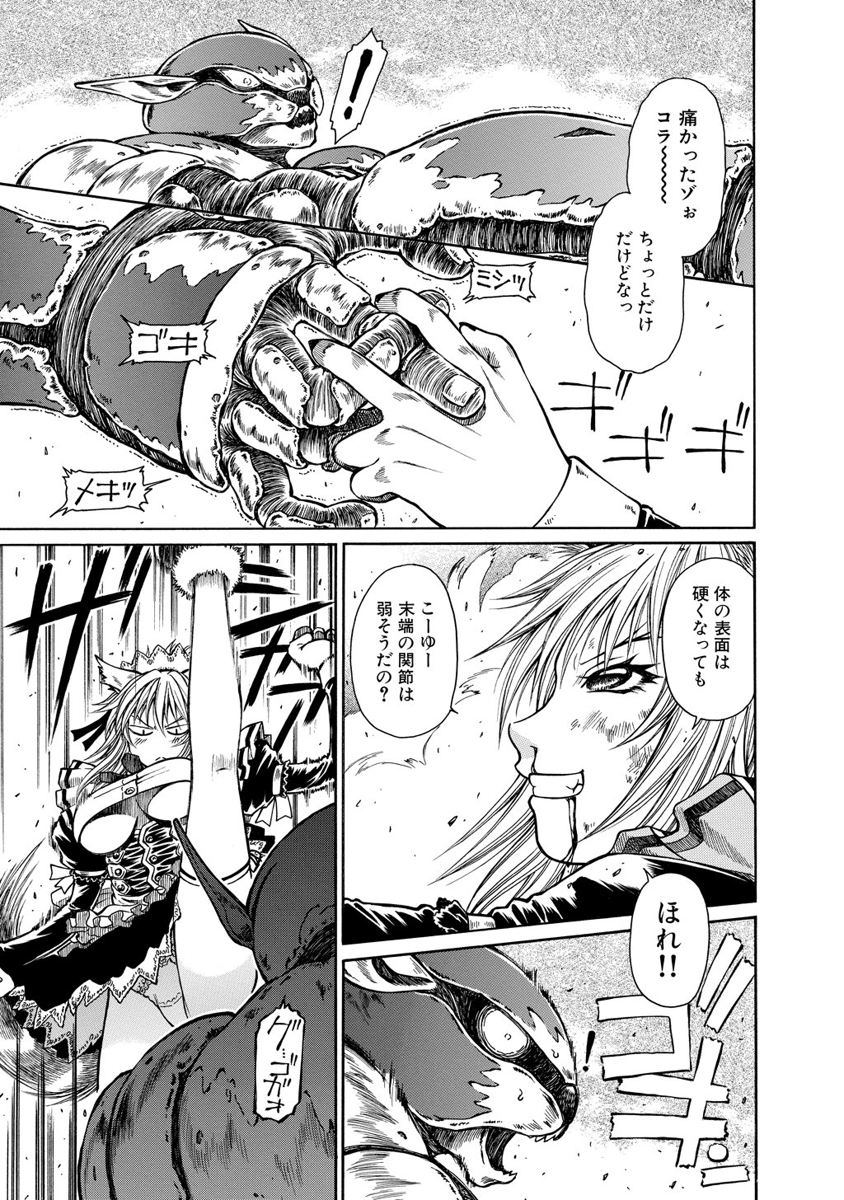 Jarman Complex Chapter 8 23ページ