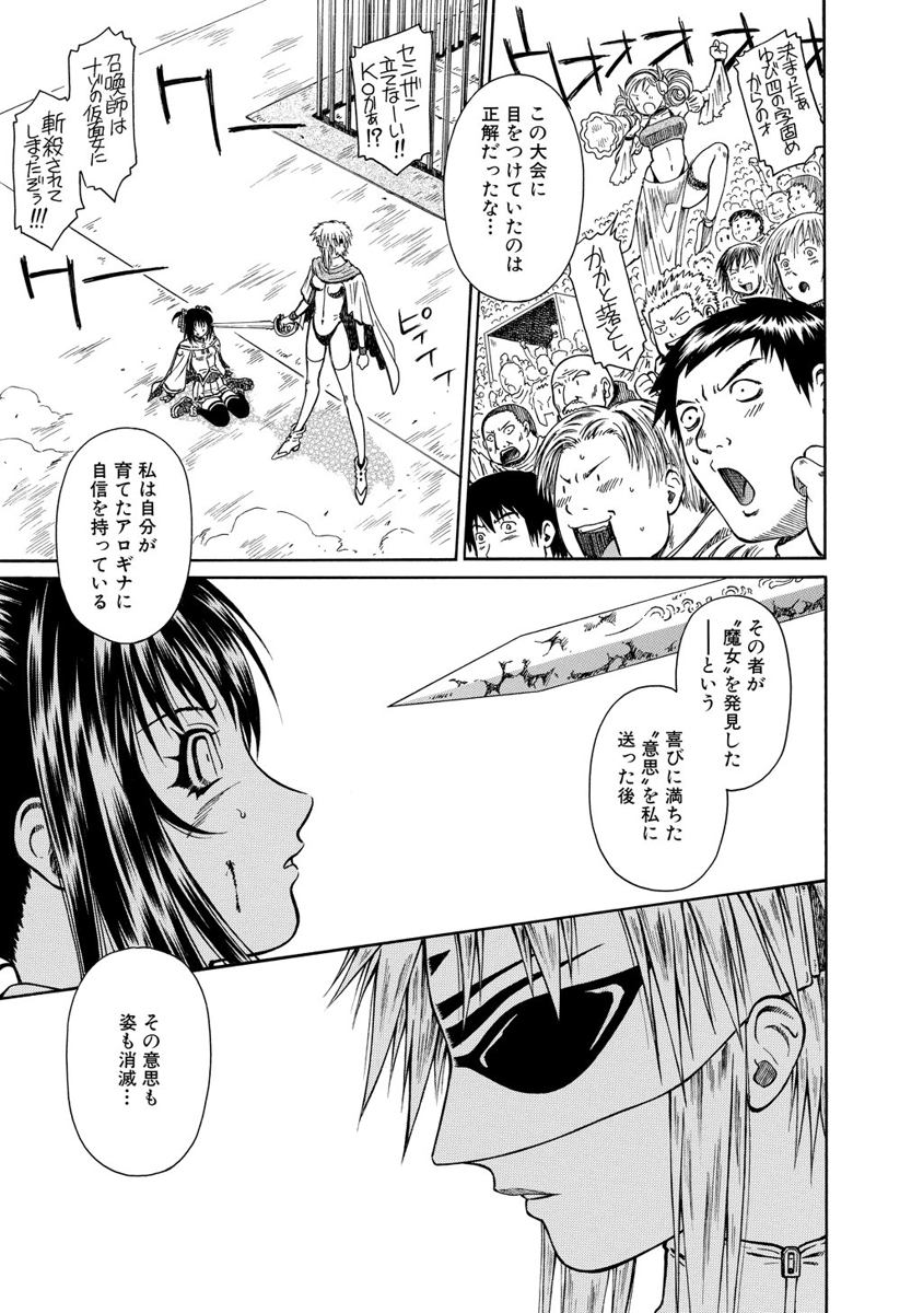 Jarman Complex Chapter 8 25ページ