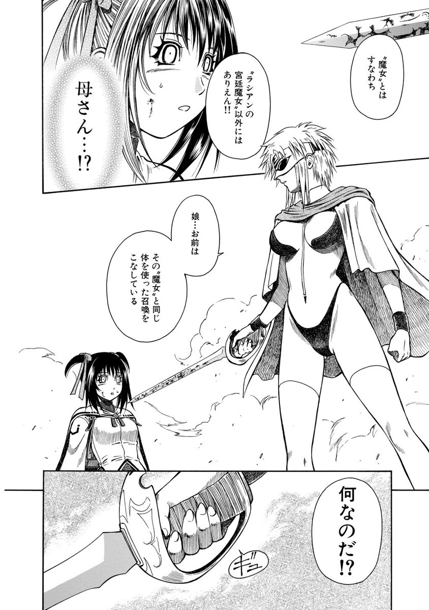 Jarman Complex Chapter 8 26ページ