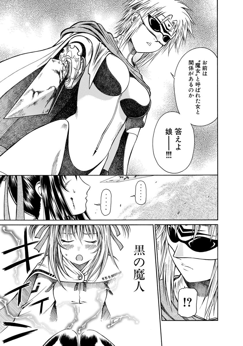 Jarman Complex Chapter 8 27ページ
