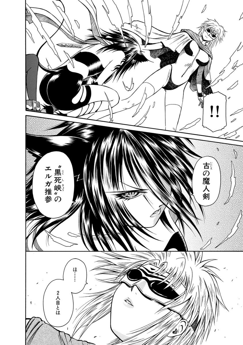 Jarman Complex Chapter 8 28ページ