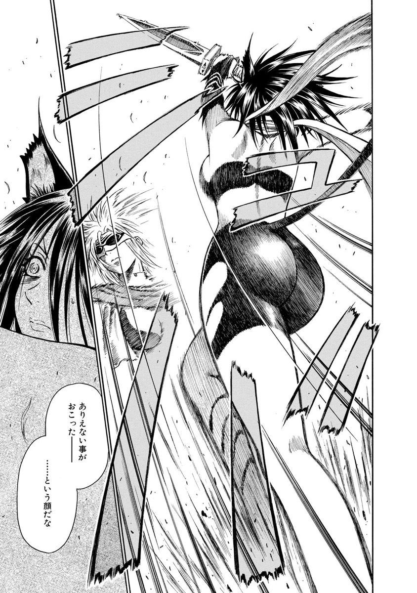 Jarman Complex Chapter 8 29ページ