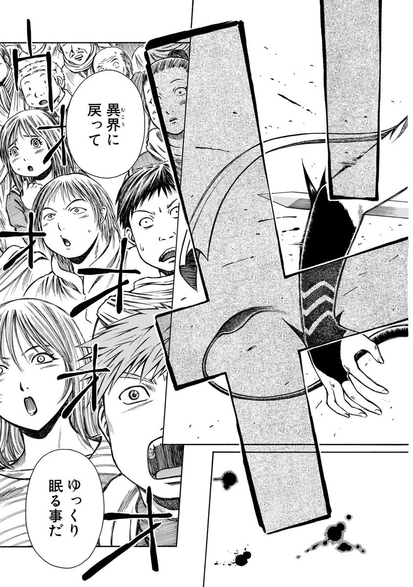 Jarman Complex Chapter 8 31ページ