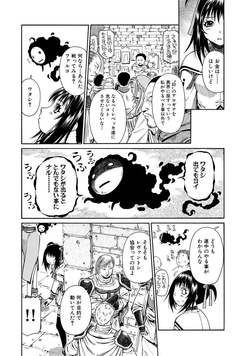 Jarman Complex Chapter 8 5ページ
