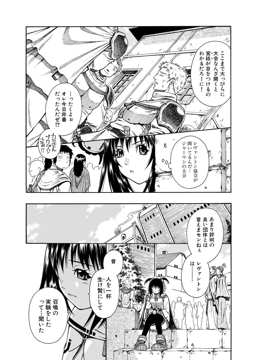 Jarman Complex Chapter 8 6ページ