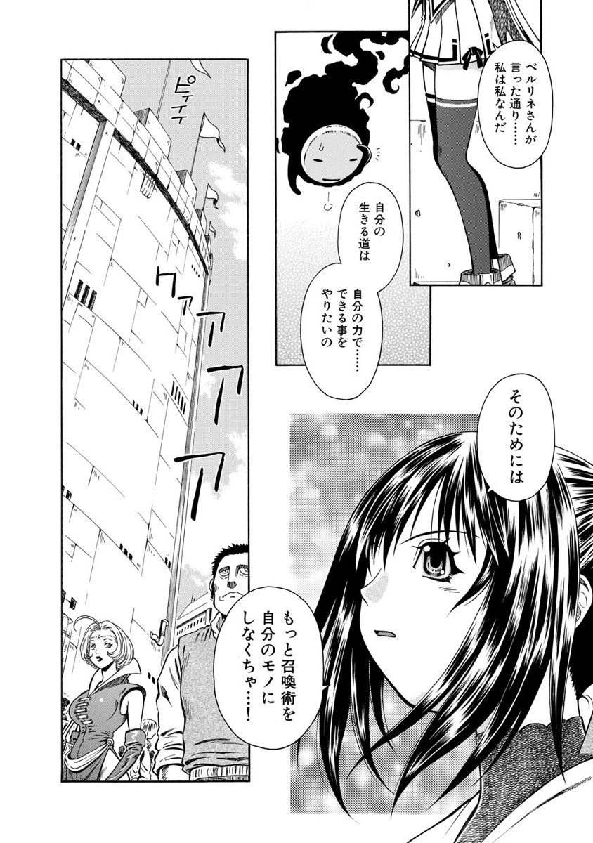 Jarman Complex Chapter 8 8ページ