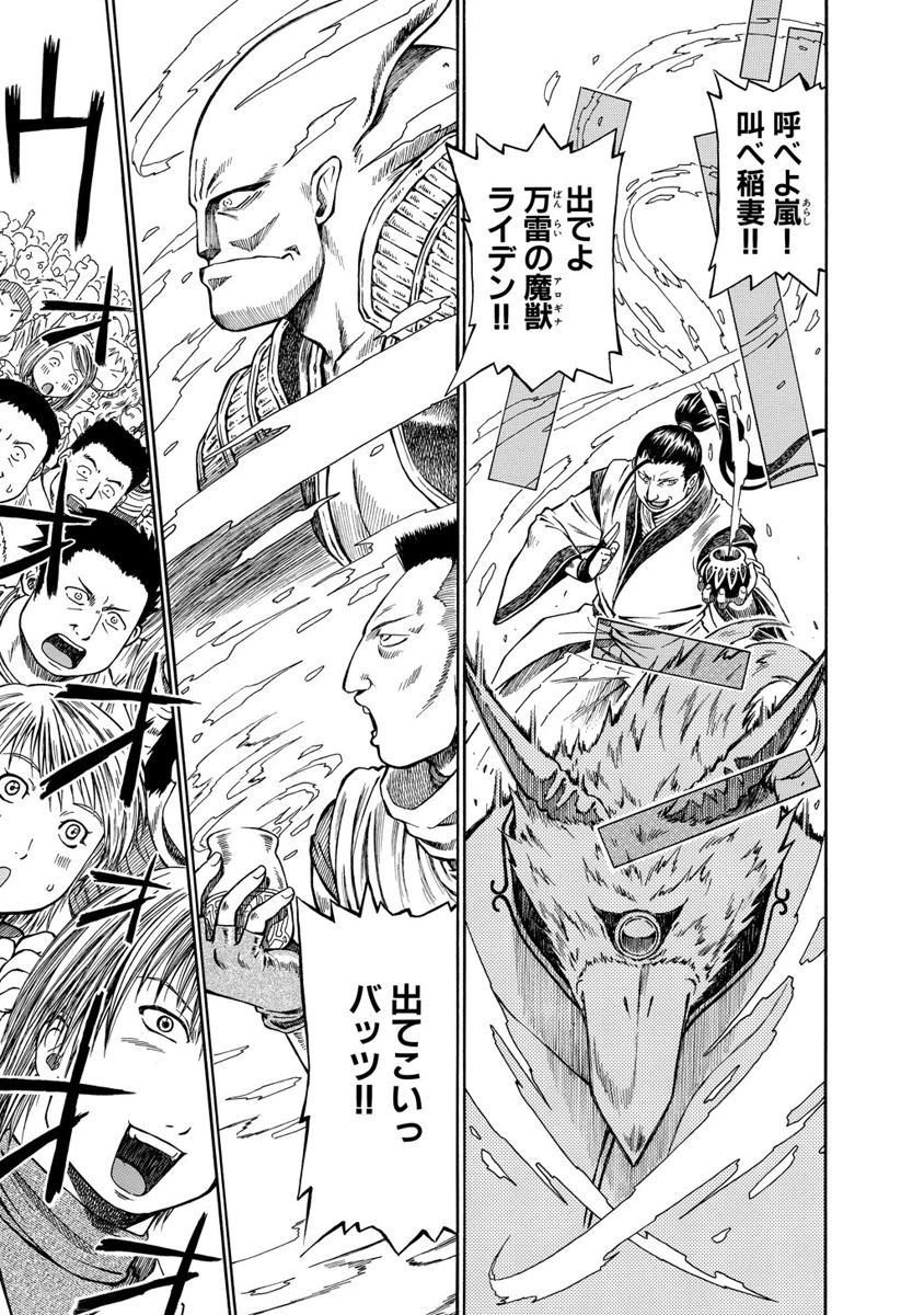 Jarman Complex Chapter 8 9ページ