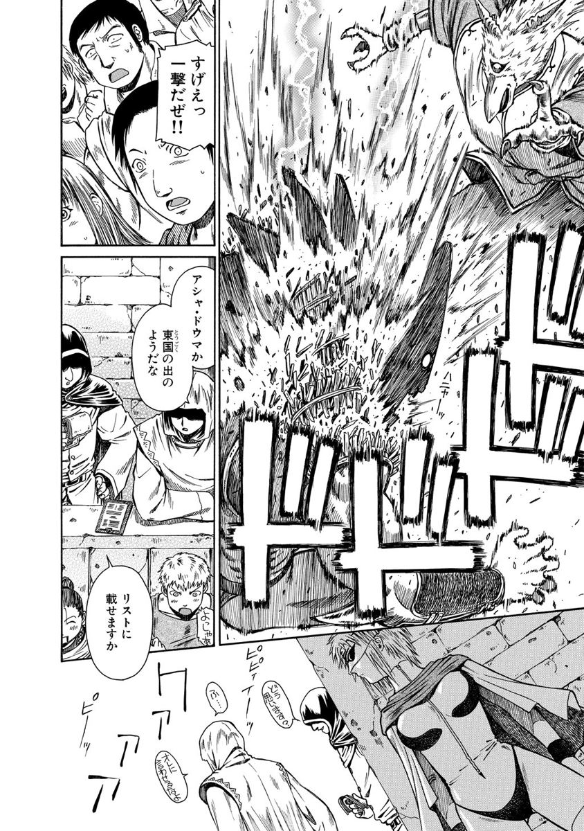 Jarman Complex Chapter 8 10ページ