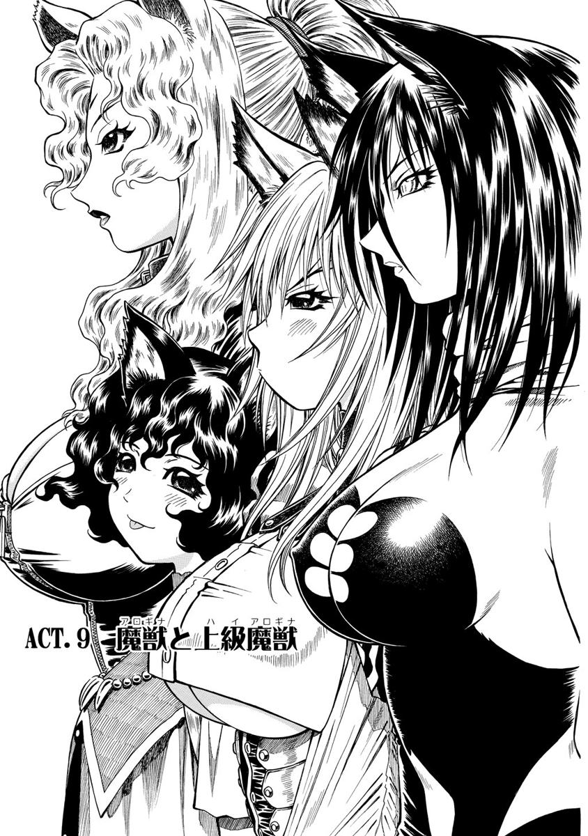 Jarman Complex Chapter 9 1ページ