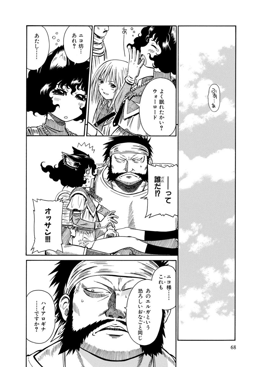 Jarman Complex Chapter 9 2ページ