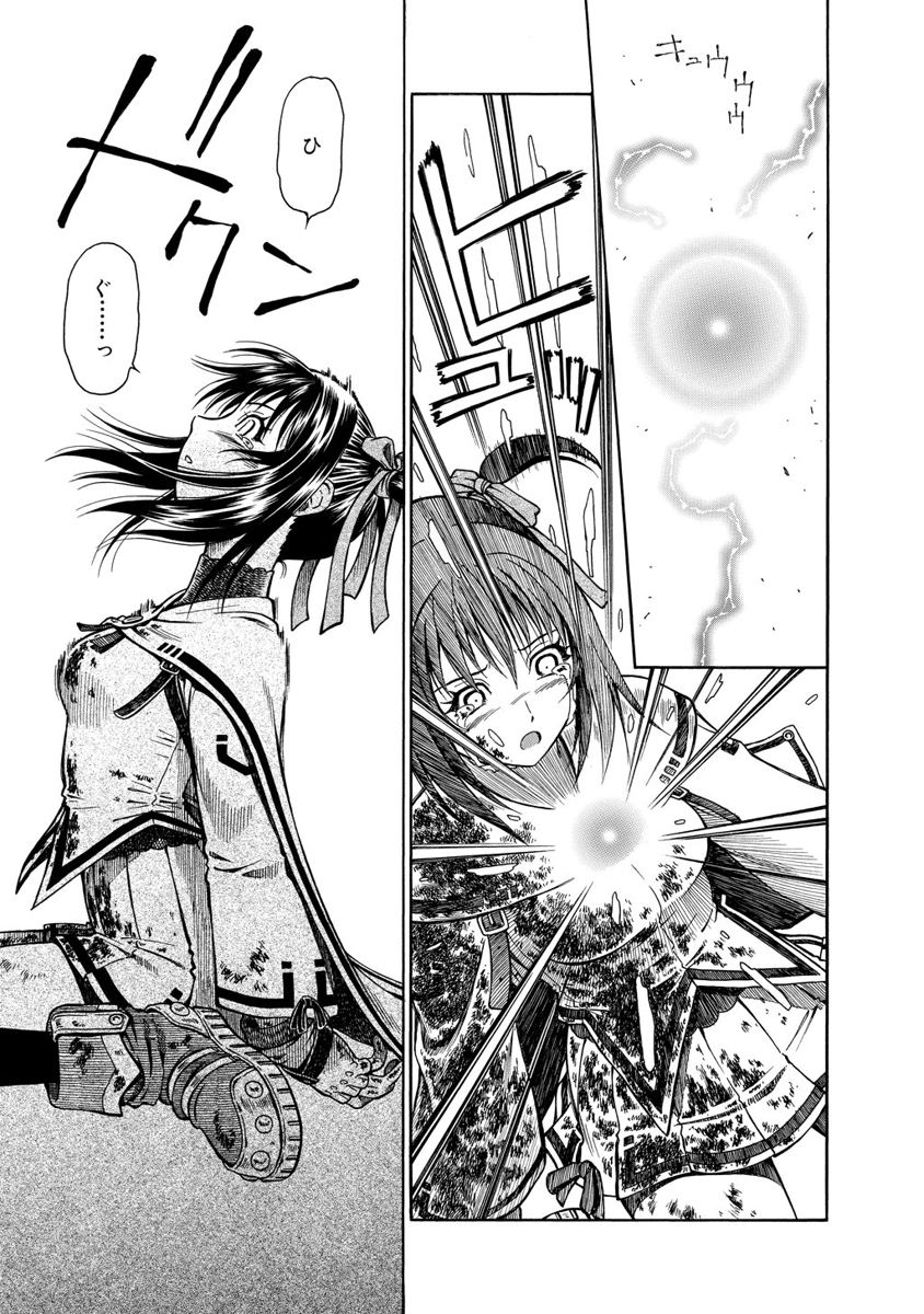Jarman Complex Chapter 9 11ページ