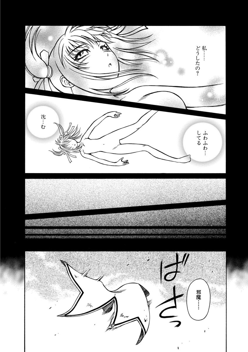 Jarman Complex Chapter 9 12ページ
