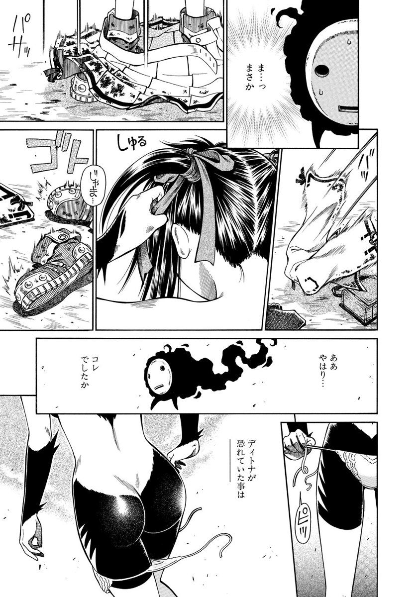 Jarman Complex Chapter 9 13ページ