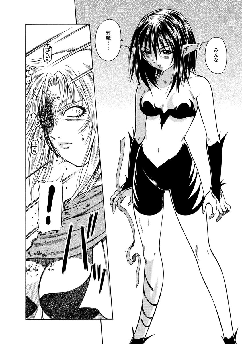 Jarman Complex Chapter 9 14ページ