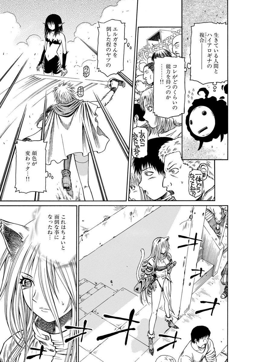 Jarman Complex Chapter 9 15ページ