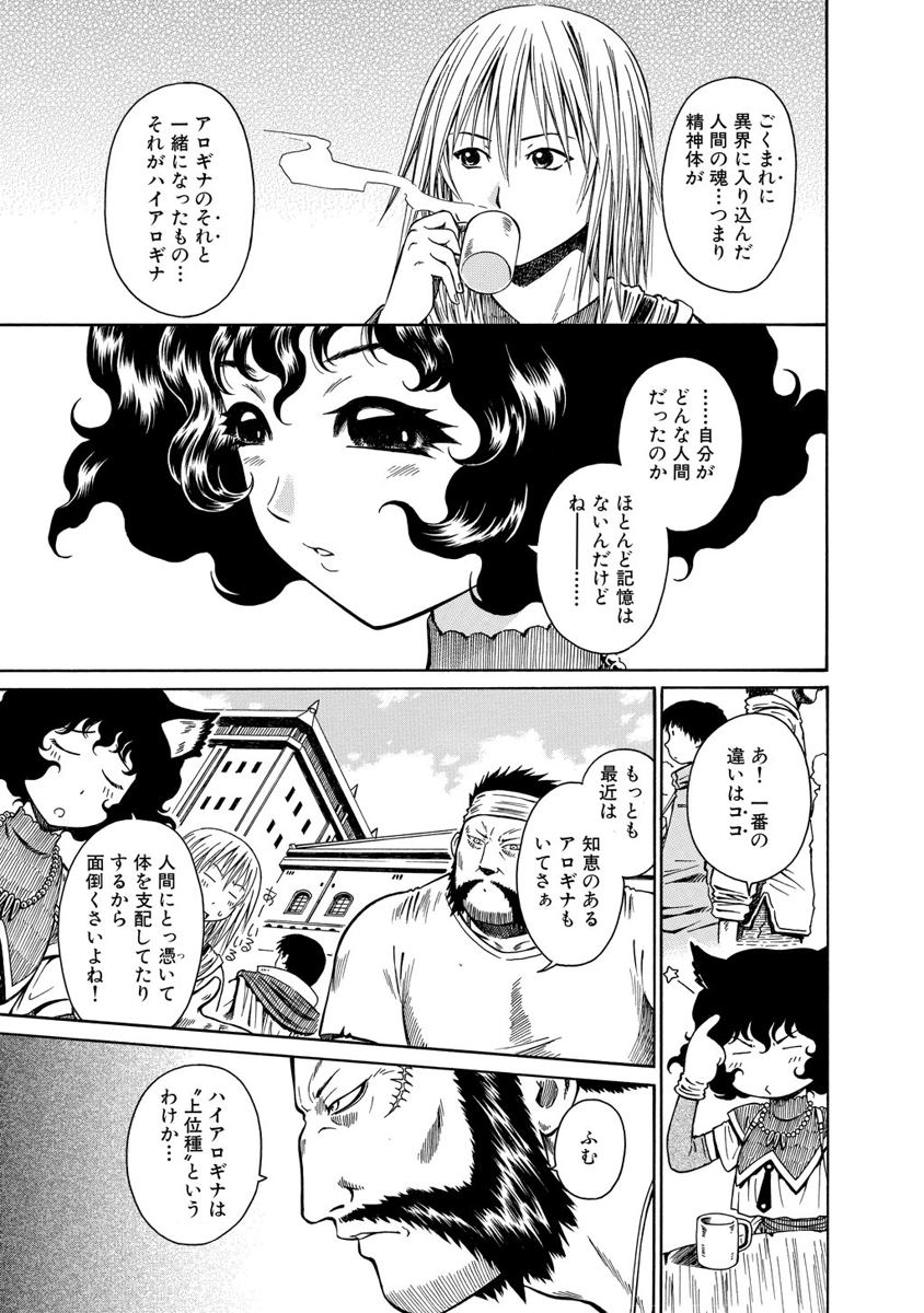 Jarman Complex Chapter 9 17ページ