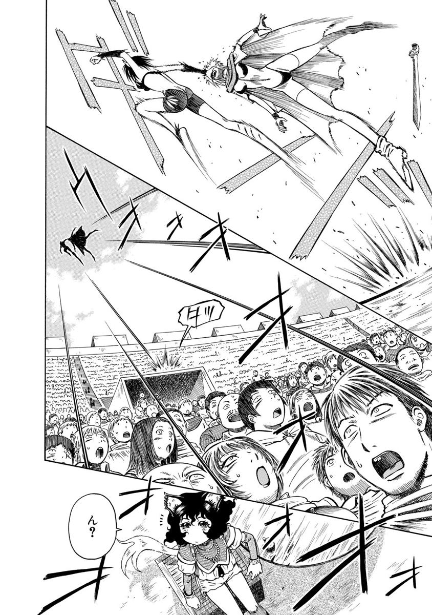 Jarman Complex Chapter 9 20ページ