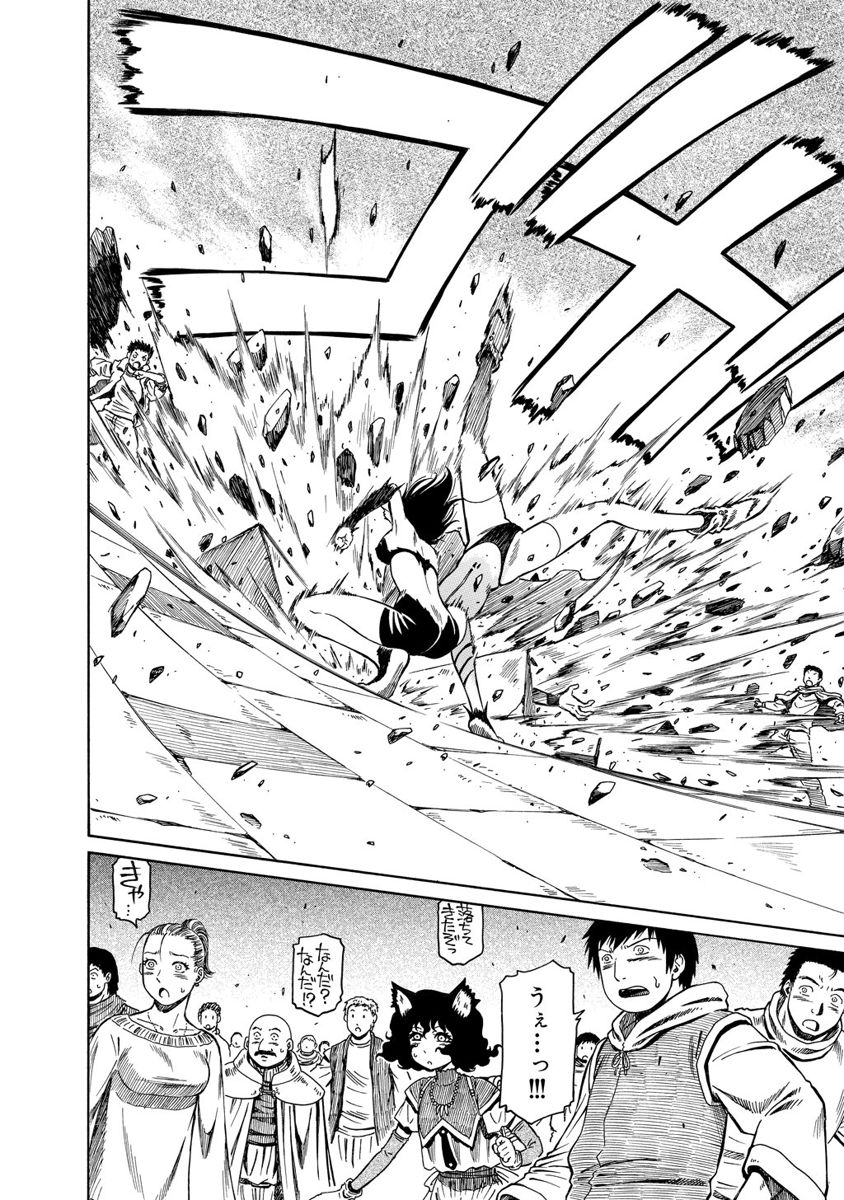 Jarman Complex Chapter 9 22ページ
