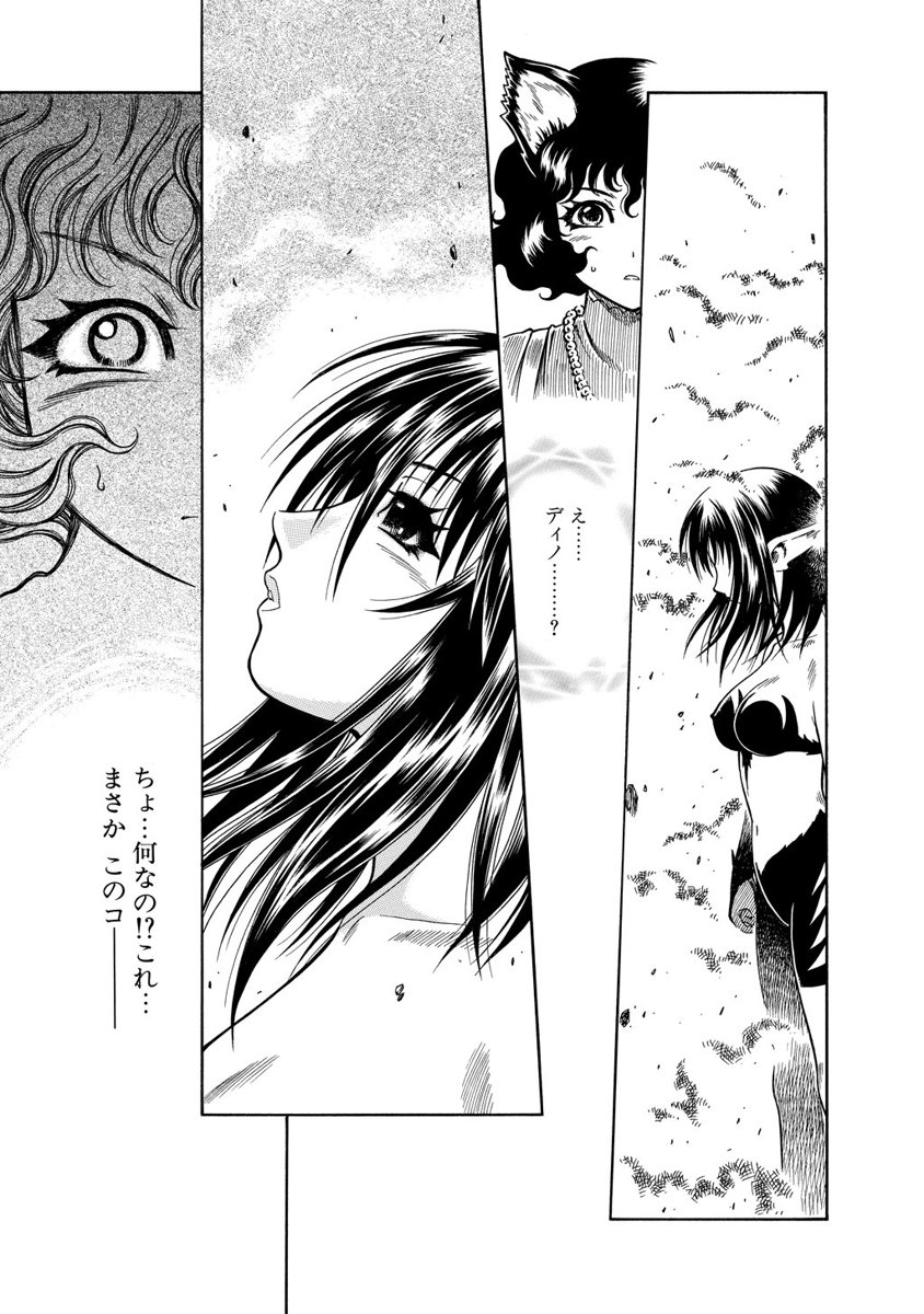 Jarman Complex Chapter 9 23ページ