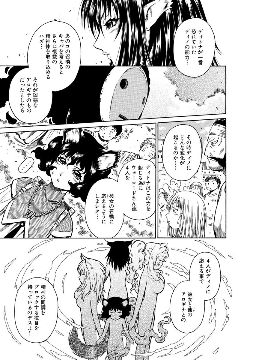 Jarman Complex Chapter 9 25ページ
