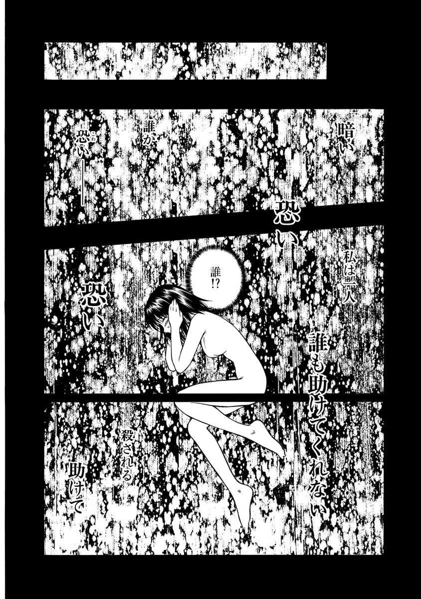 Jarman Complex Chapter 9 26ページ