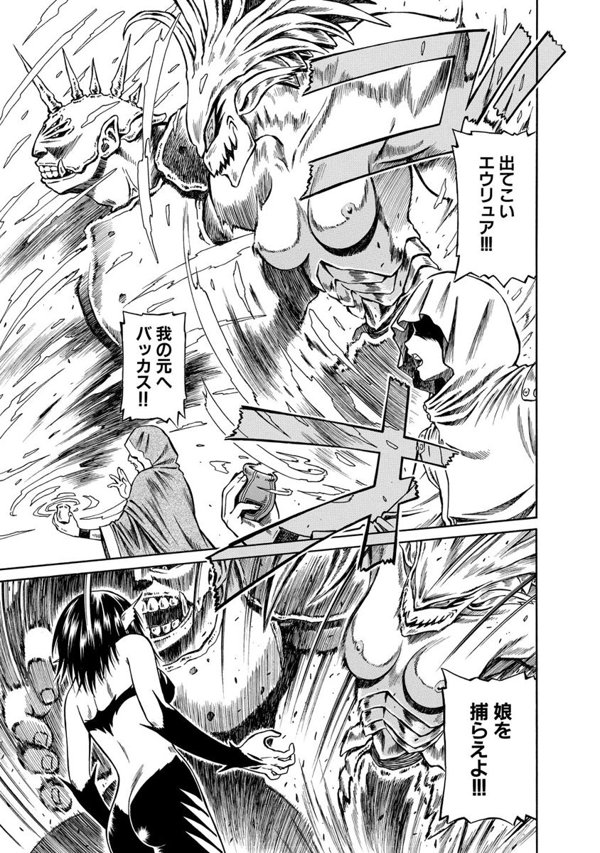 Jarman Complex Chapter 9 29ページ