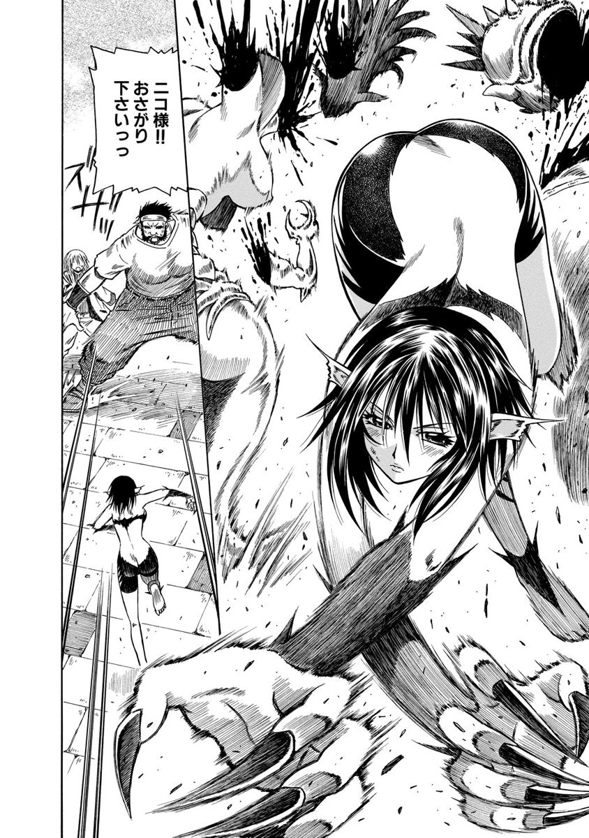 Jarman Complex Chapter 9 30ページ