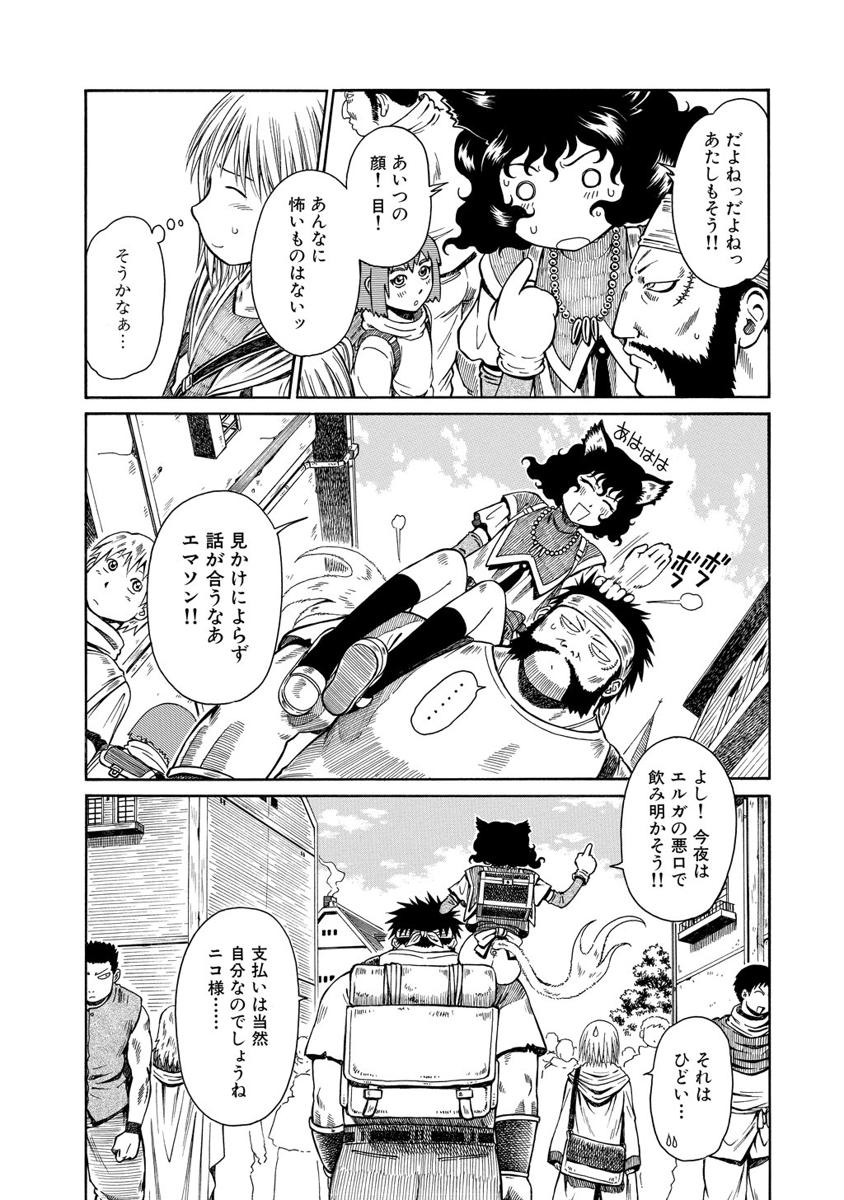 Jarman Complex Chapter 9 4ページ