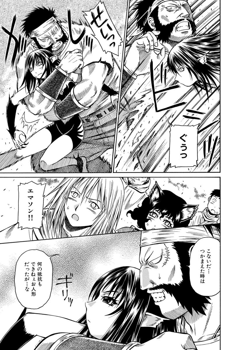 Jarman Complex Chapter 9 31ページ