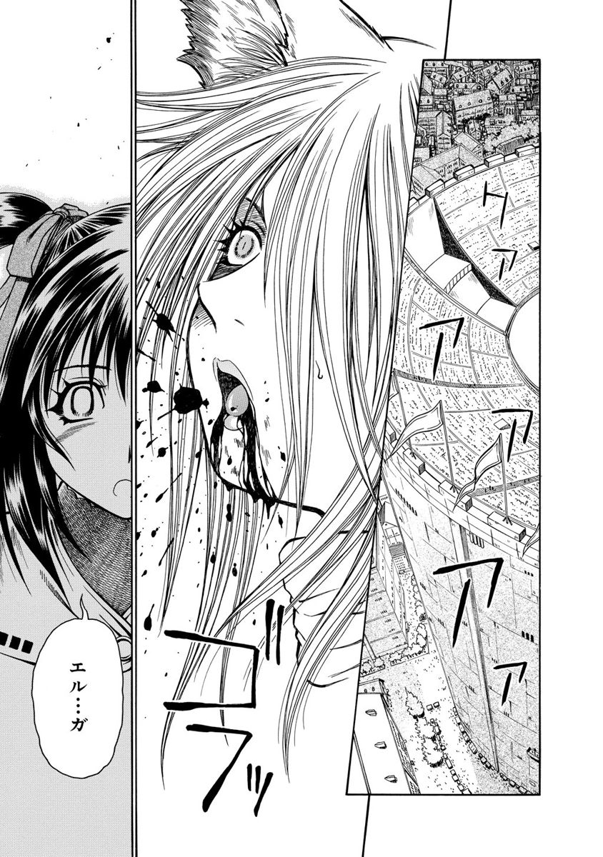 Jarman Complex Chapter 9 5ページ