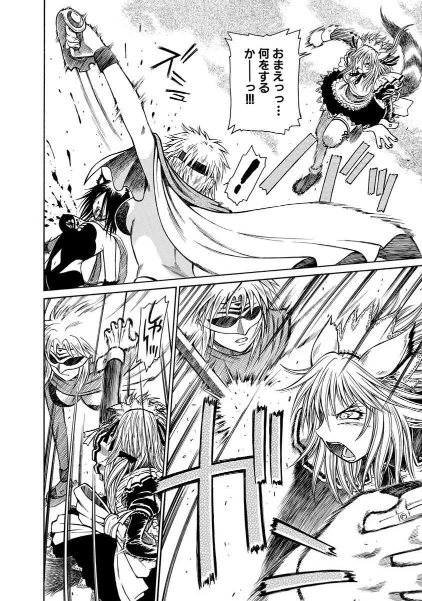 Jarman Complex Chapter 9 6ページ