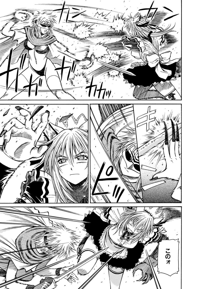Jarman Complex Chapter 9 7ページ