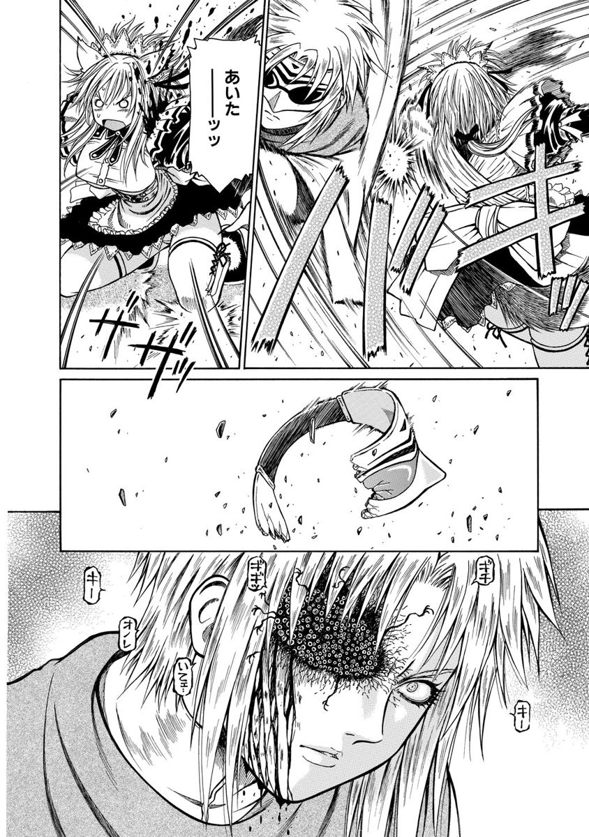 Jarman Complex Chapter 9 8ページ