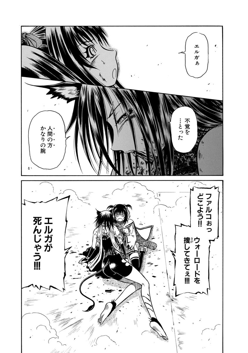 Jarman Complex Chapter 9 9ページ