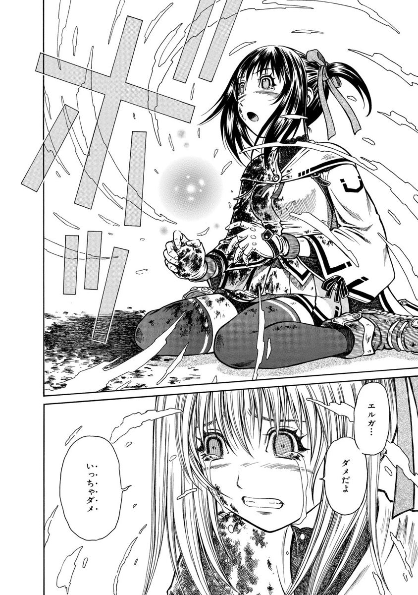 Jarman Complex Chapter 9 10ページ