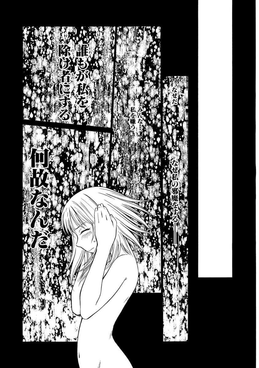 Jarman Complex Chapter 10 1ページ