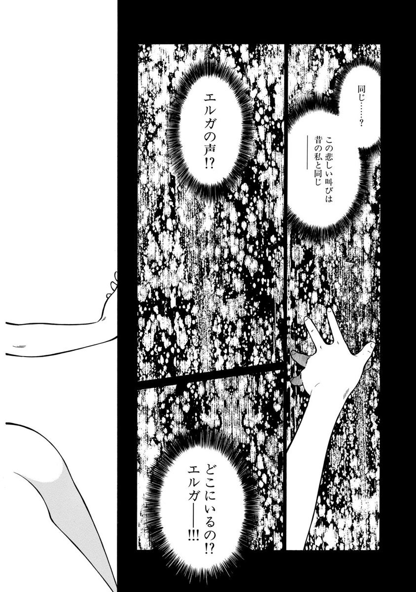 Jarman Complex Chapter 10 2ページ