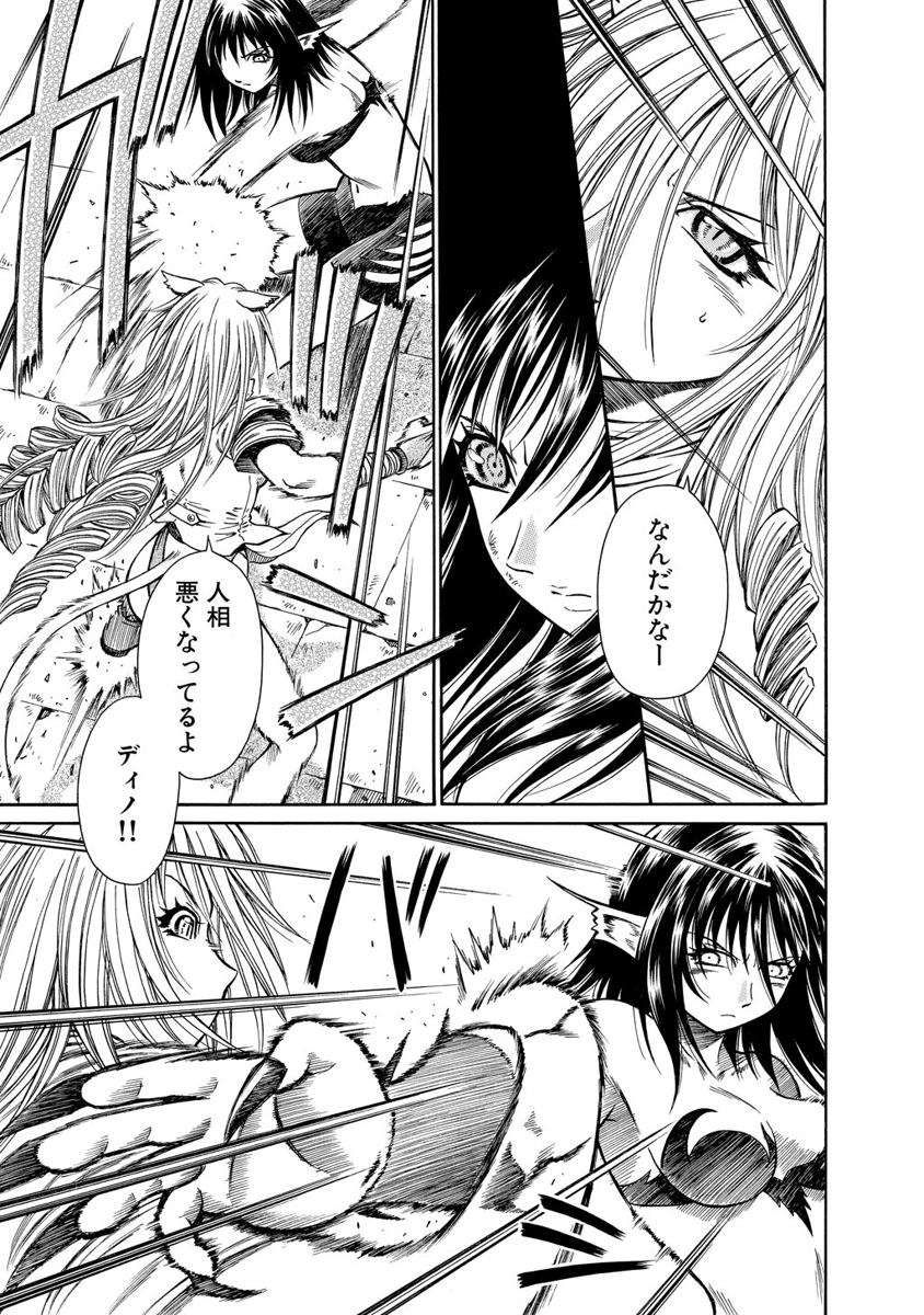 Jarman Complex Chapter 10 11ページ