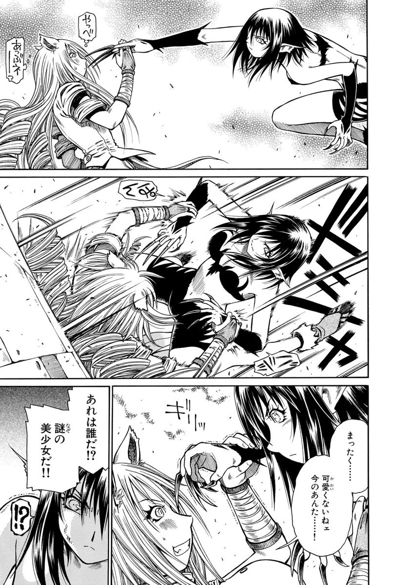 Jarman Complex Chapter 10 13ページ