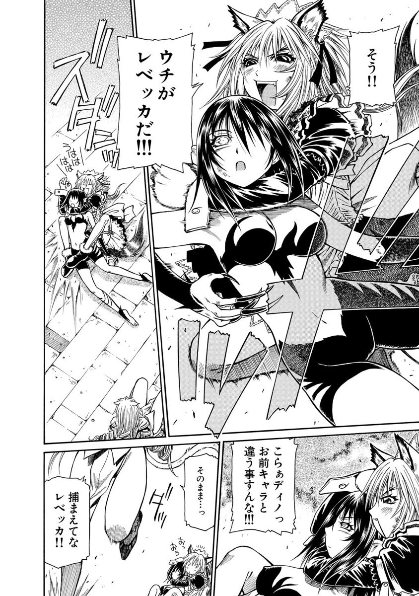 Jarman Complex Chapter 10 14ページ