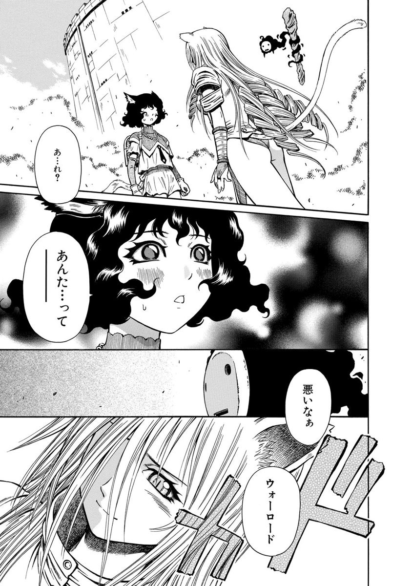 Jarman Complex Chapter 10 15ページ