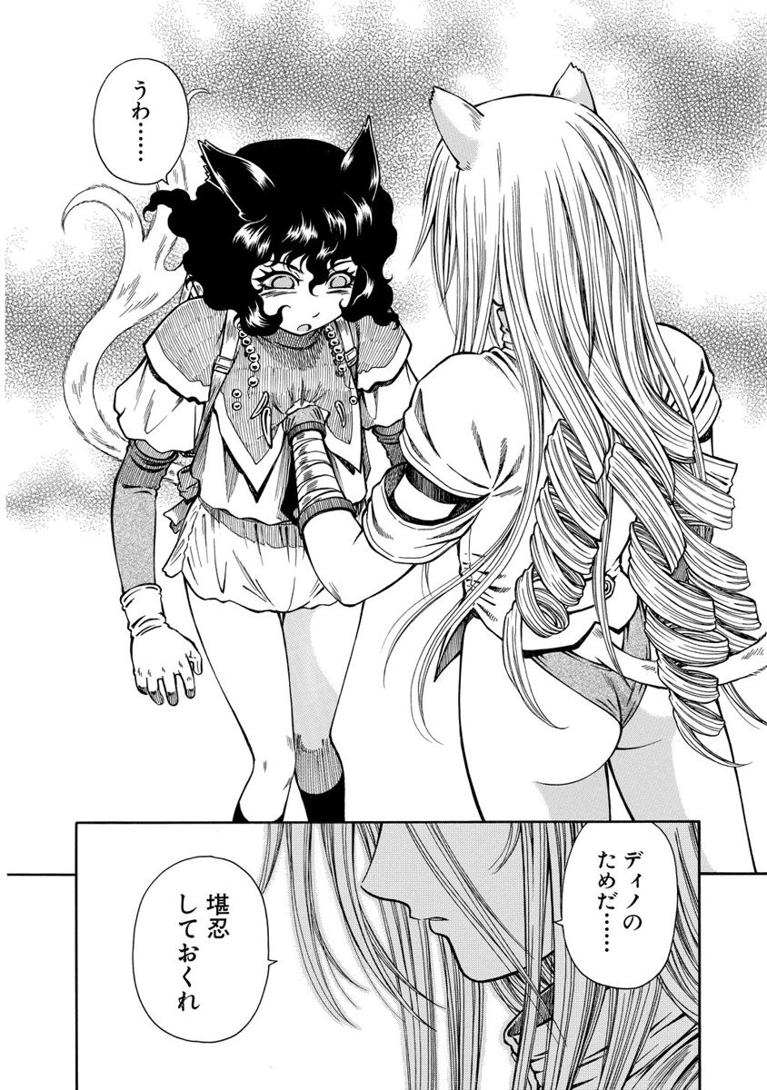 Jarman Complex Chapter 10 16ページ