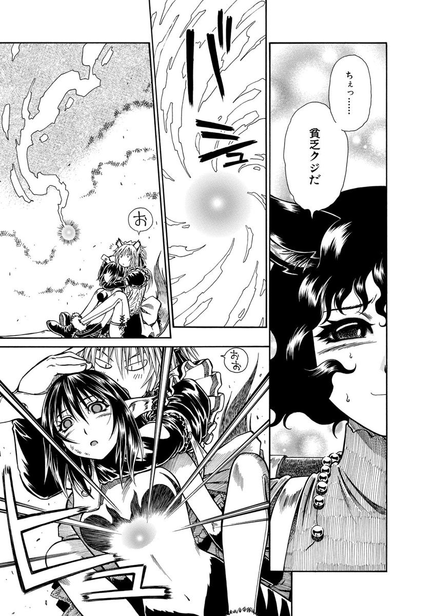 Jarman Complex Chapter 10 17ページ