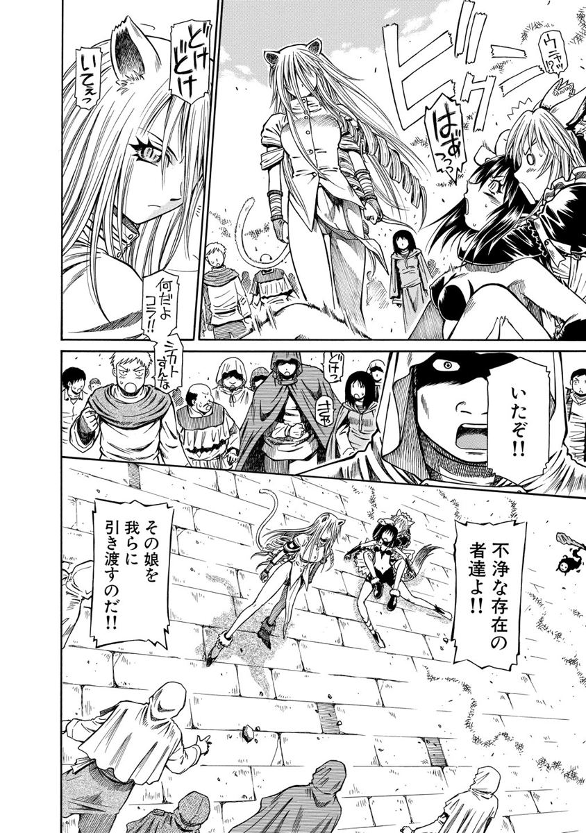 Jarman Complex Chapter 10 18ページ