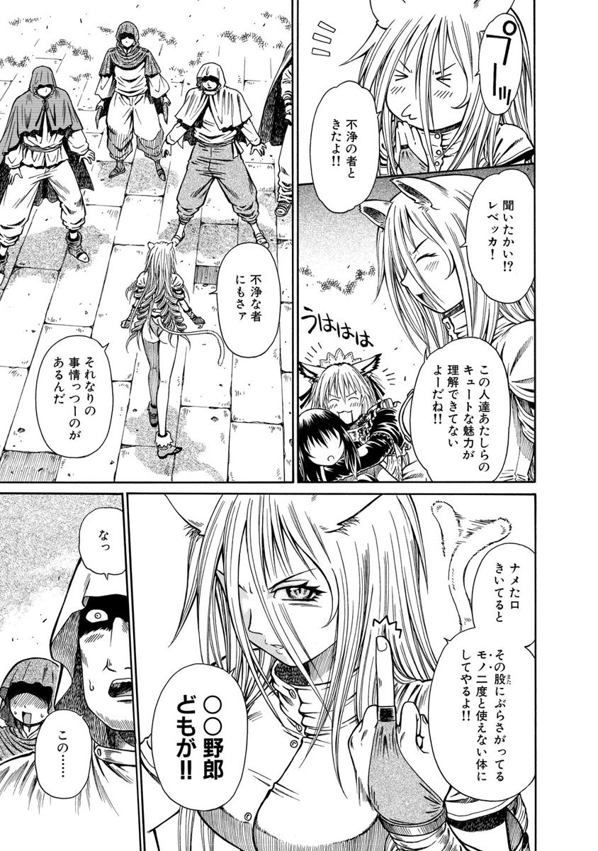 Jarman Complex Chapter 10 19ページ