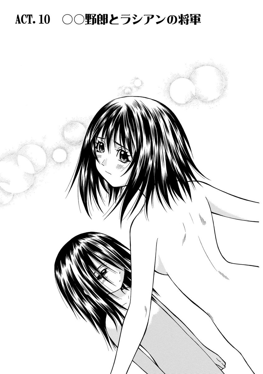 Jarman Complex Chapter 10 3ページ