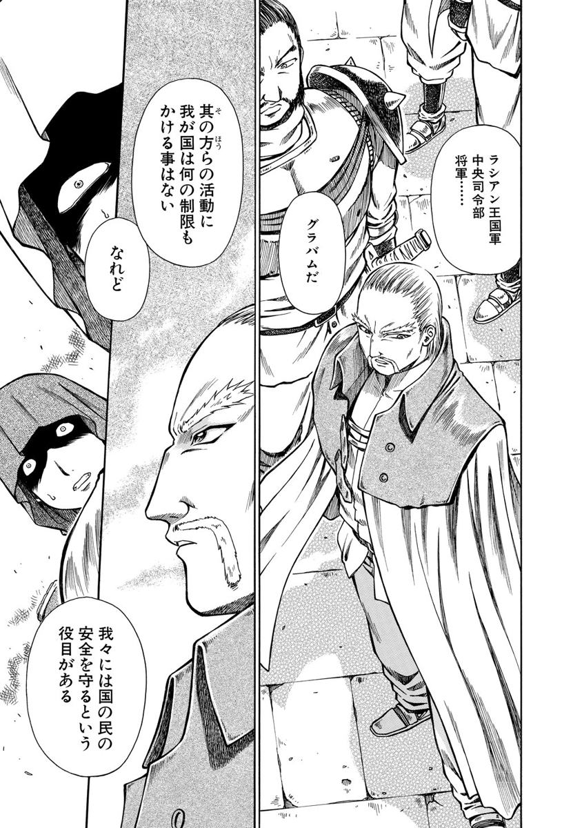 Jarman Complex Chapter 10 21ページ
