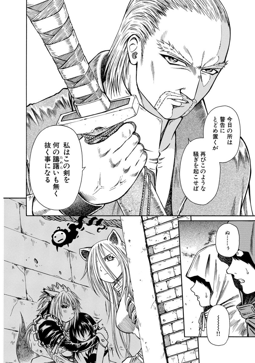 Jarman Complex Chapter 10 22ページ