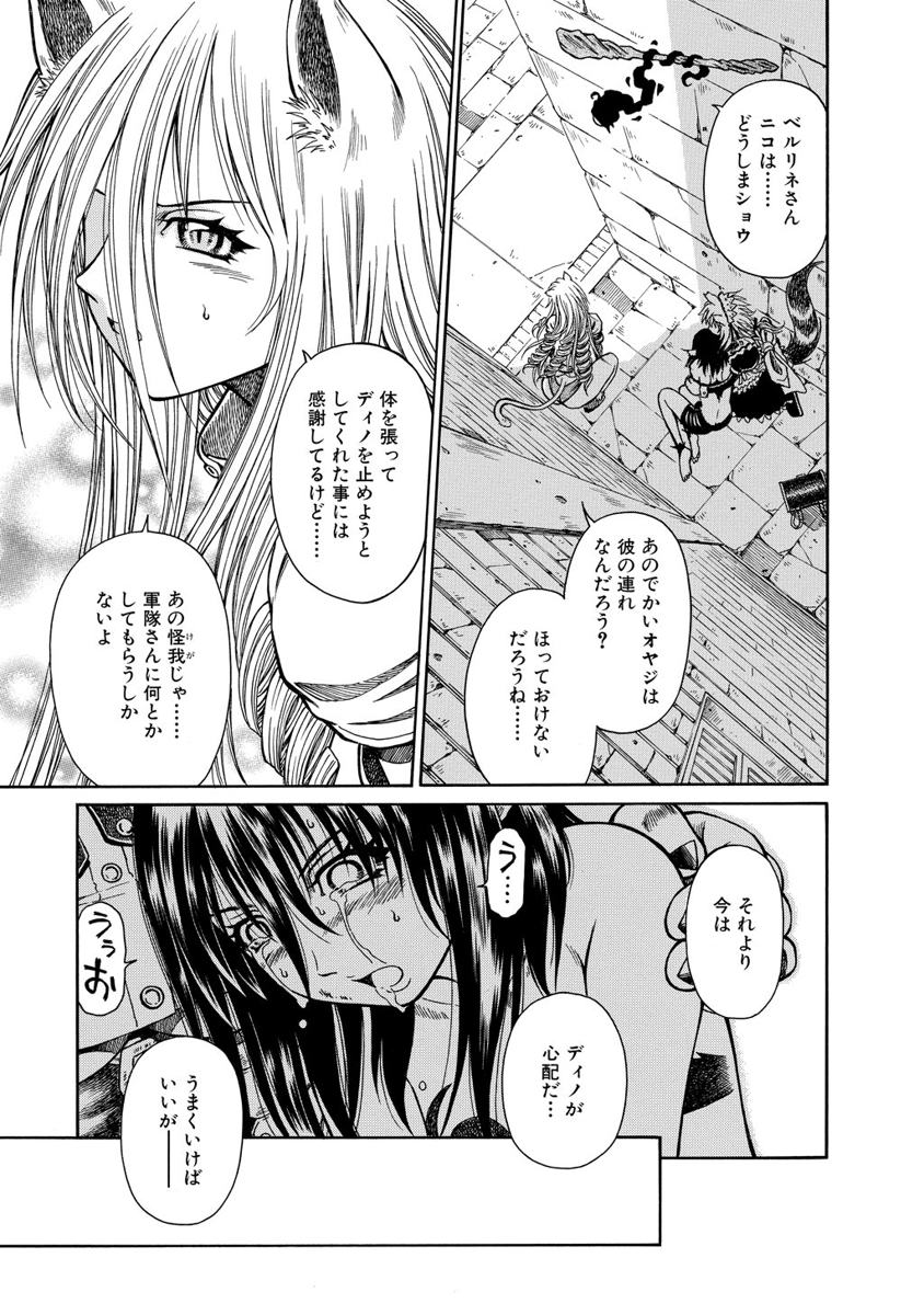Jarman Complex Chapter 10 23ページ