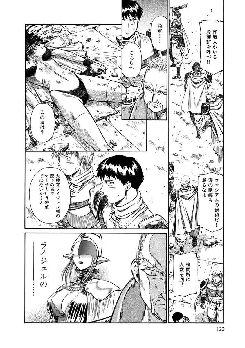Jarman Complex Chapter 10 24ページ